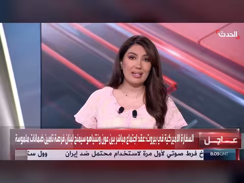 لقاء عون ونتنياهو يوفر ضمانات لمصر