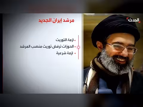 مجتبى خامنئي مرشداً جديداً لإيران