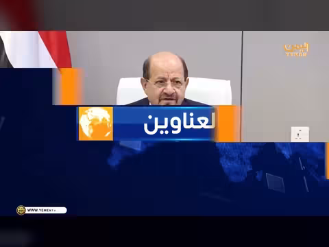 نشرة أخبار الرابعة مع عمر القرشي