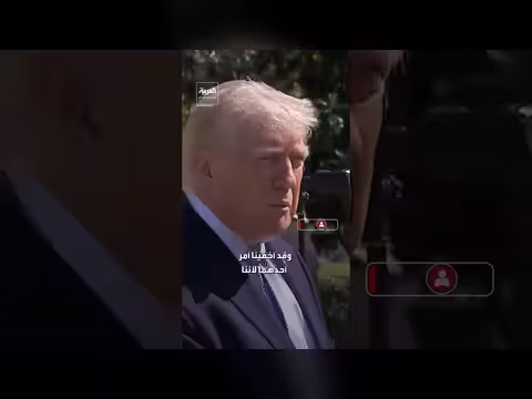 ترمب: حالة الطيارين جيدة وإصابات طفيفة