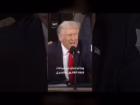 ترمب يطالب بترحيل نائبتين مسلمتين بعد مقاطعتهما لخطابه