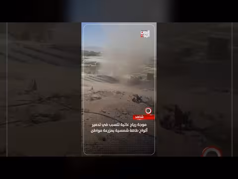 موجة رياح تدمر ألواح طاقة شمسية بمزرعة مواطن