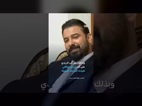 الرئيس العراقي يكلف علي الزيدي بتشكيل الحكومة