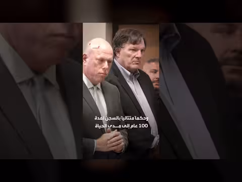 قاتل أمريكي يعترف بقتل 8 نساء