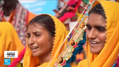 جولة ثقافية: من باريس إلى توغو وباكستان