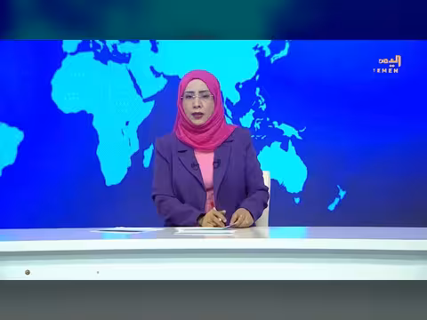 نشرة أخبار الرابعة مع أمل العامري