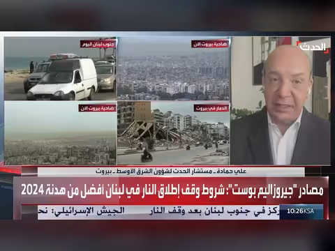 خبير: الهدنة بين إسرائيل ولبنان مؤقتة وهشة