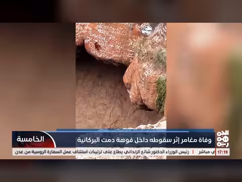 وفاة المغامر القعاع بن عنتر