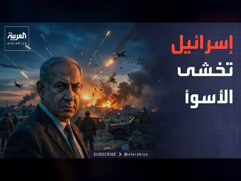 الاتفاق الأميركي الإيراني يربك إسرائيل