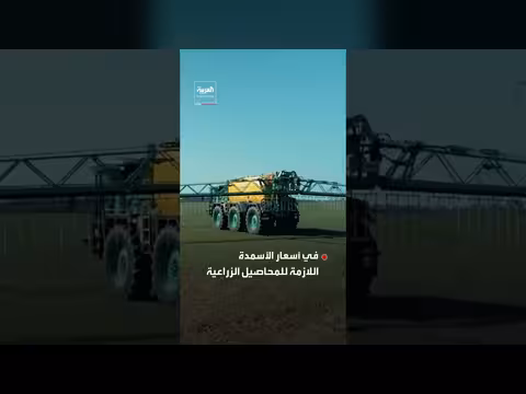 أزمة غذاء محتملة بسبب تعطيل شحنات الأسمدة عبر هرمز