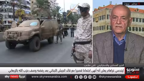 خلاف أمريكي لبناني: غراهام ينهي اجتماعًا بسبب موقف الجيش من حزب الله