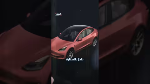 اختراق سيارات حديثة: شركات إسرائيلية تجمع معلومات استخباراتية