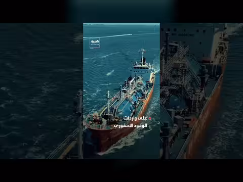 الاتحاد الأوروبي يحذر من أزمة طاقة حادة بسبب حرب إيران