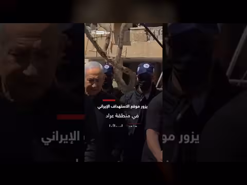نتنياهو يتفقد موقع الاستهداف الإيراني في منطقة عراد
