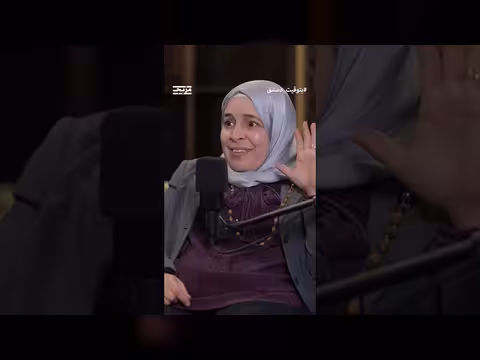 آمنة خولاني تكشف كواليس خروجها من سجون الأسد