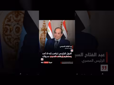 الرئيس السيسي: لا أح