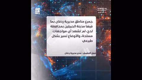 مدير ردفان ينفي وقوع اشتباكات وقتلى