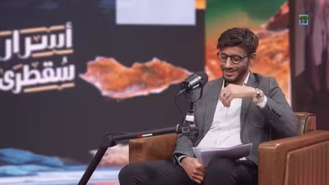 حماية اللغة السقطرية من خطر الاندثار