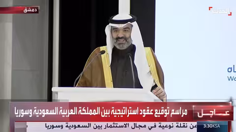 السعودية تستثمر مليار دولار في سوريا لبناء الأصول والعقول