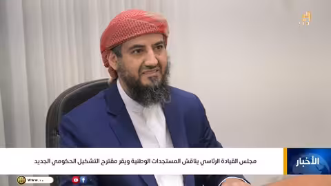 تشكيل حكومة يمنية جديدة برئاسة شائع الزنداني