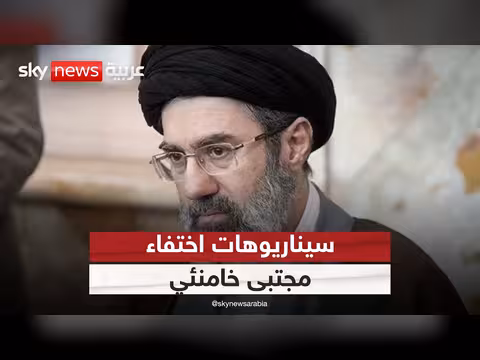 غياب مجتبى خامنئي يثير التساؤلات حول حالته الصحية