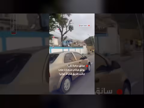 سائق دراجة يوثق أضرار زلزال فنزويلا