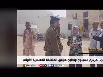 اللجنة الوطنية للتحقيق تزور سجن سيئون