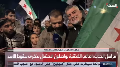 احتفالات واسعة في اللاذقية بذكرى سقوط نظام بشار الأسد