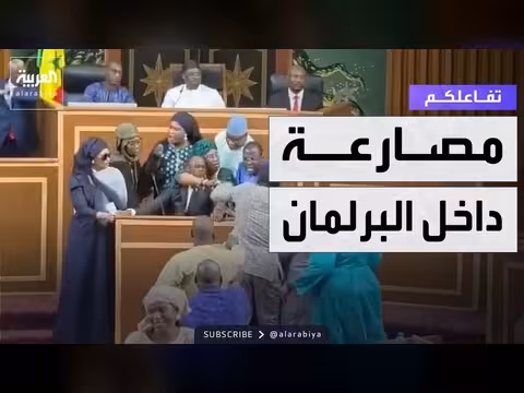 فوضى داخل البرلمان السنغالي