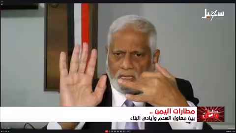 بمساعدة السعودية والحكومة اليمنية الجديدة