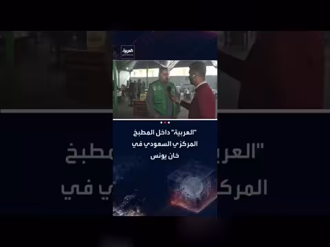 مطبخ الملك سلمان في خان يونس يقدم 50 ألف وجبة يومياً للنازحين