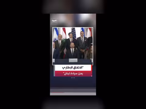 البلبيسي: الاتفاق بين بيروت وتل أبيب نجاح دبلوماسية أمريكية