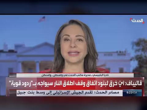 دي فانس يترأس وفد أميركا المفاوض أمام إيران في إسلام أباد