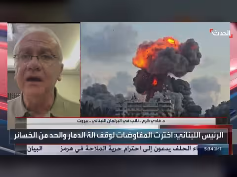 نائب لبناني: قرار إيراني لإفشال مفاوضات لبنان وإسرائيل