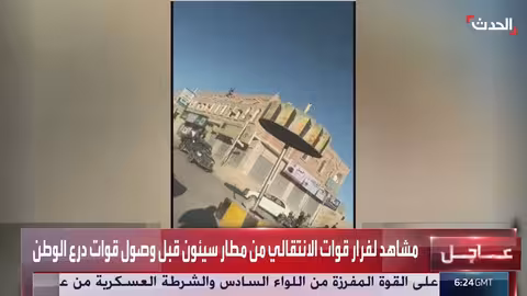 فرار قوات الانتقالي من مطار سيئون