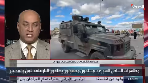 باحث: سوريا بحاجة لآلية واضحة لحماية مصالح الطائفة العلوية