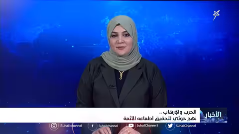 نشرة الأخبار التاسعة مساءً 1-2-2025