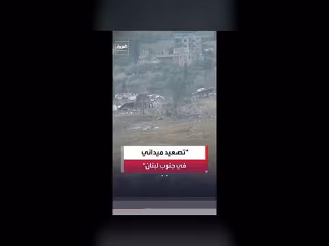 الجيش الإسرائيلي يوسع توغله جنوب لبنان