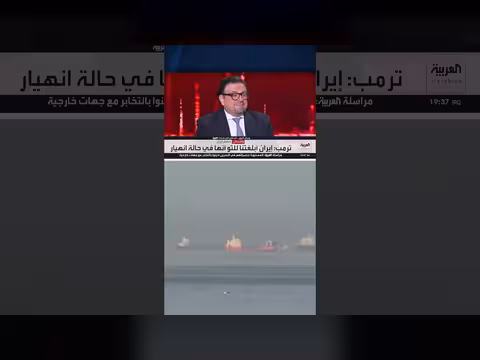 ترمب يراهن على الحصار البحري لتركيع إيران