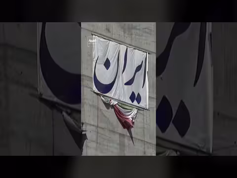 الخلافات بين واشنطن وطهران حول شروط اتفاق السلام