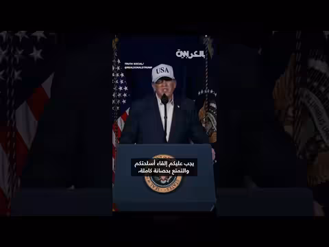 ترامب يدعو الإيرانيين للاستيلاء على الحكم ويحذر من عمليات عسكرية