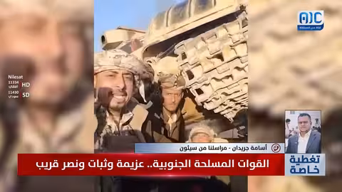 تقدم القوات الجنوبية في حضرموت وسيطرتها على سيئون