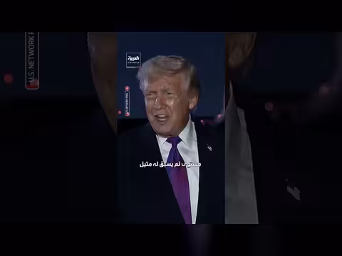 ترمب: استخدام الاحتياطي الاستراتيجي للبترول