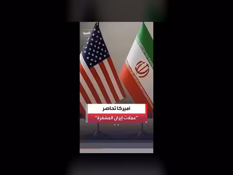وزارة الخزانة الأميركية تفرض عقوبات على منصة نوبيتكس