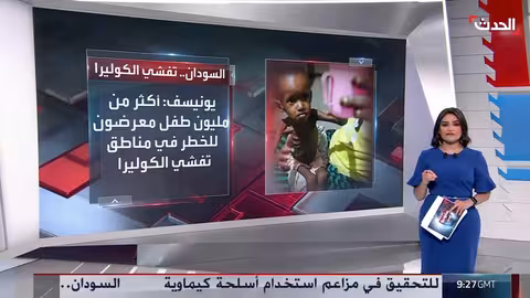 السودان: ارتفاع حالات الكوليرا وسط تدهور الأوضاع الإنسانية