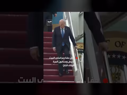 ترمب يشارك في حفل مراسلي البيت الأبيض