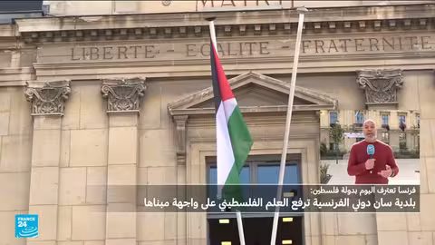 بلديات فرنسية ترفع العلم الفلسطيني رغم معارضة الحكومة