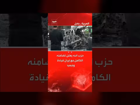 حزب الله يعلن تضامنه الكامل مع إيران قيادةً وشعبًا