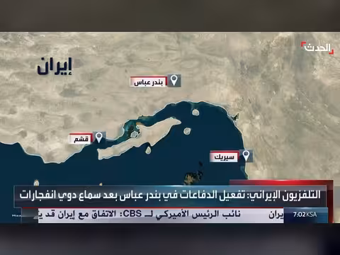 إيران: هجمات على ميناء سيريك وجزيرة قشم