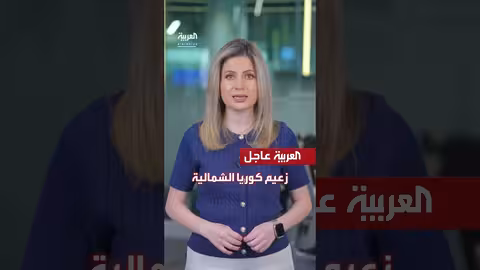 ترامب يعلن استعداده للقاء كيم جونغ أون وتطورات إقليمية